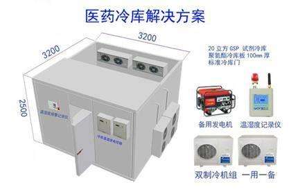 药品冷藏库